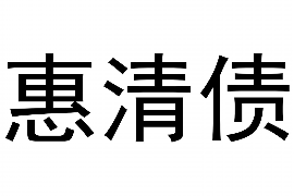 永安工资清欠服务